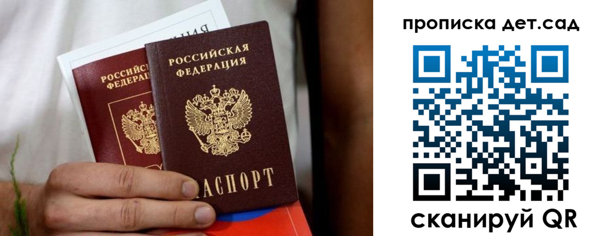 временная регистрация гарантия в Осинниках