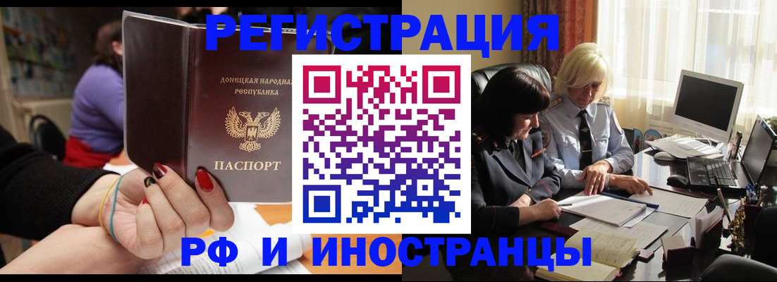 временная регистрация в Осинниках