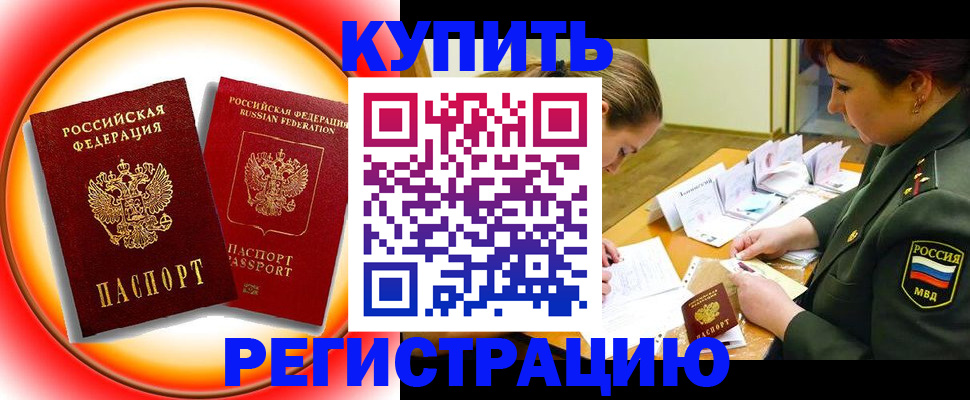 прописка иностранных граждан в Осинниках