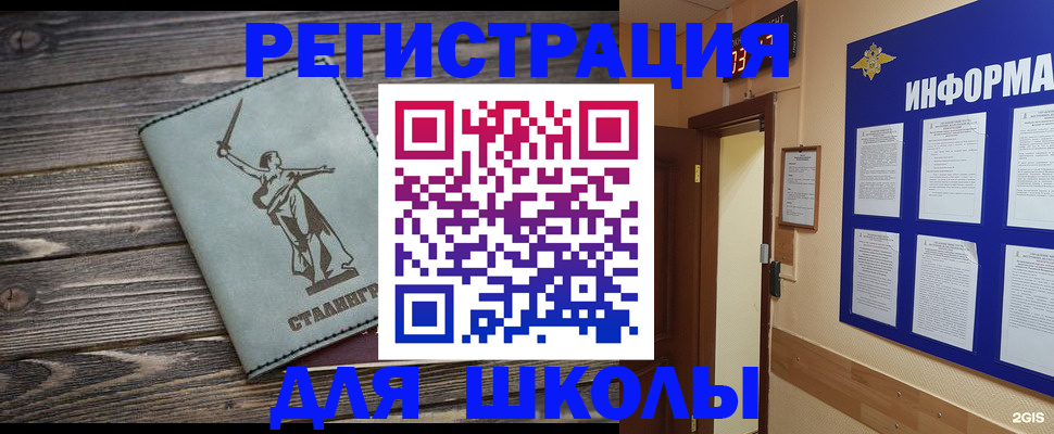 прописка для кредита в Осинниках