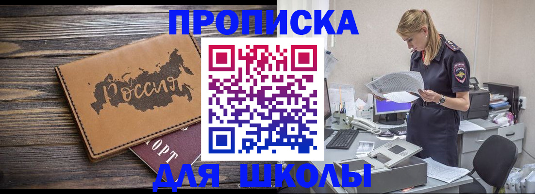 временная регистрация для всех в Осинниках